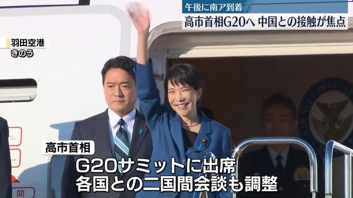 高市早苗前往南非參加G20峰會　是否與中方接觸成焦點