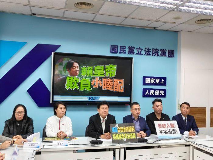 堅持用國籍法搞陸配 賴皇帝欺負小陸配