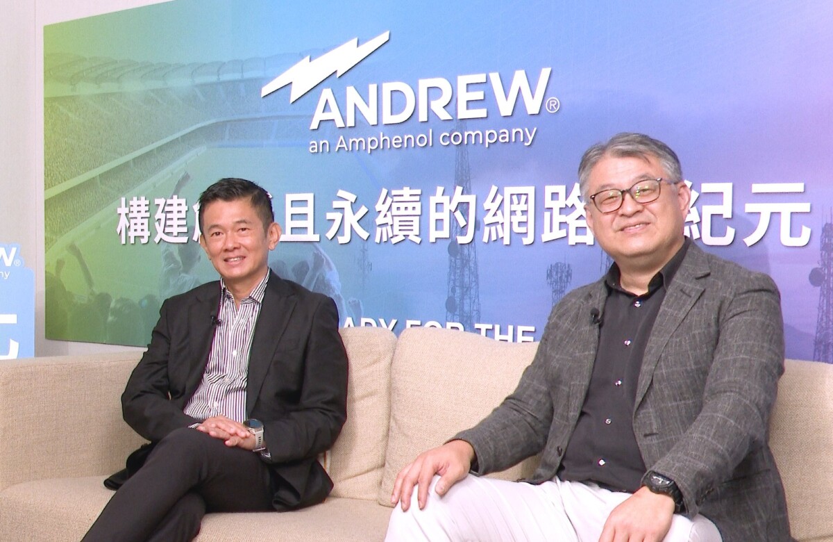 85年品牌ANDREW重回市場　三關鍵技術升級台灣網路建設韌性