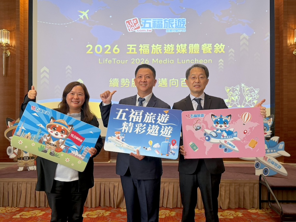 2026鎖定百億營收目標　五福旅遊轉型強化會員經營