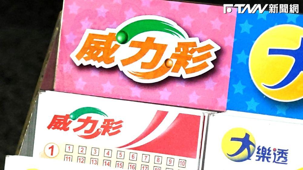 新年最大紅包出現！威力彩頭獎上看5.2億　能否終止連22槓龜就看今晚
