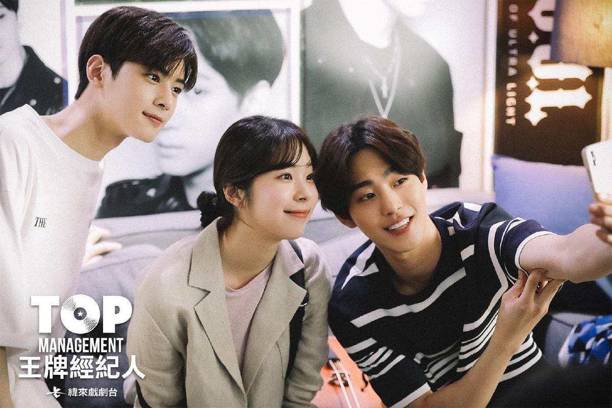 車銀優、安孝燮同台飆戲！雙雙愛上經紀人　意外上演三角戀情