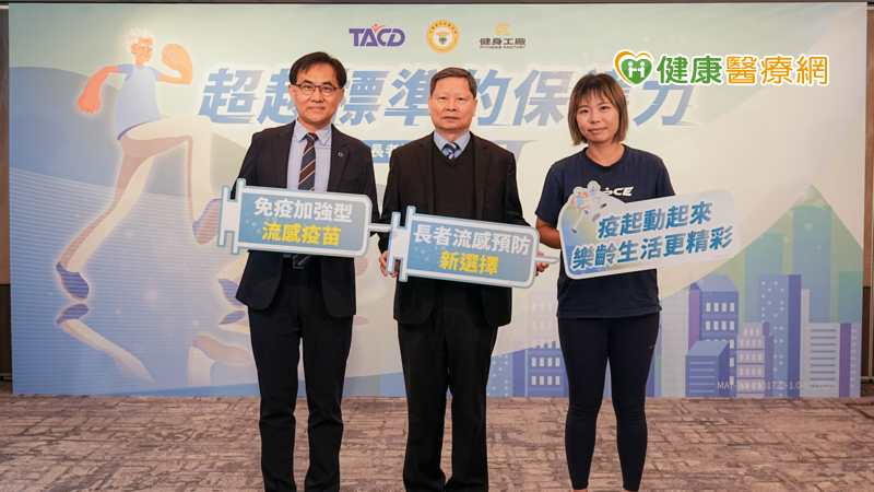 流感變異升溫！醫提醒高齡族群提前評估疫苗接種