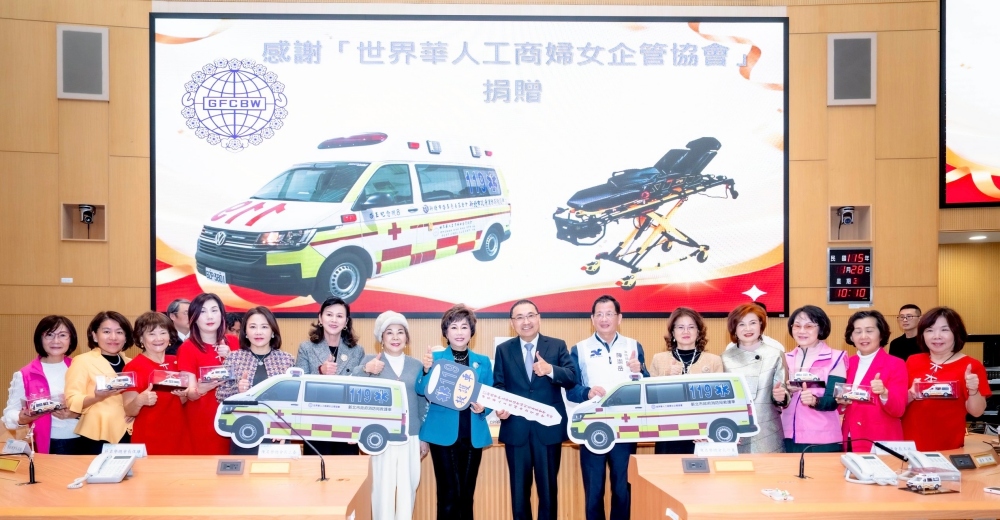 世華總會、啓玉基金會聯合捐贈高頂救護車 強化新北緊急救護量能