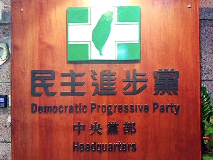 桃園議員民進黨確定提26席 老將新人廝殺2/4起領表登記