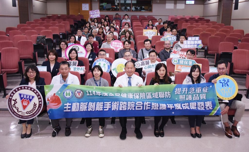 高醫領軍高屏澎區域聯防 守護「主動脈...
