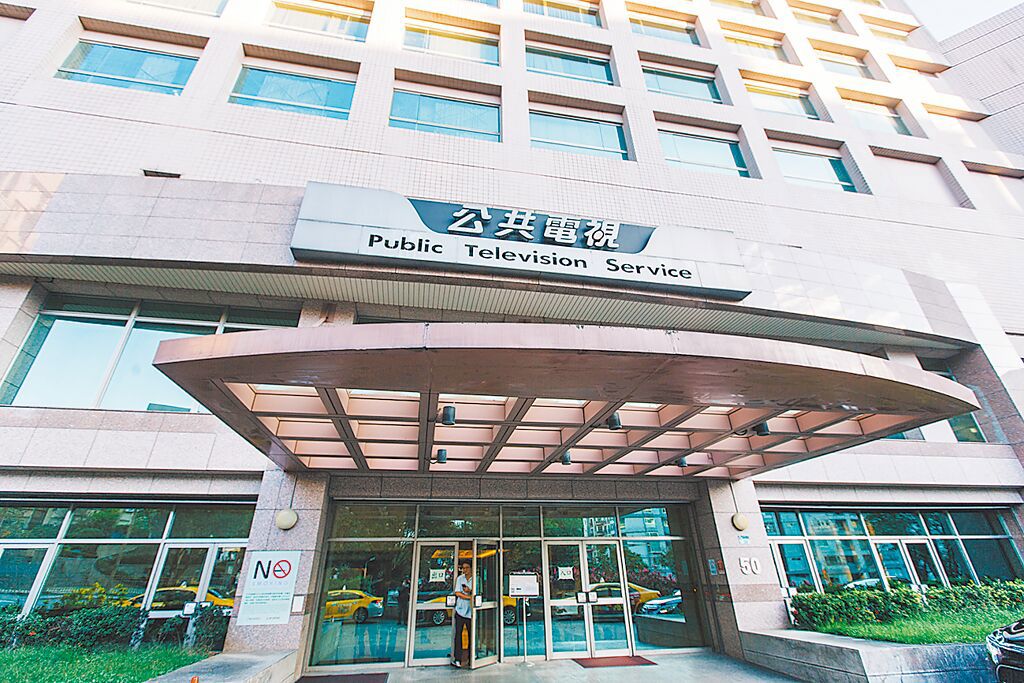 公視喊話政府加速新任董監事改組 曝最大危機「恐嚴重癱瘓7事」