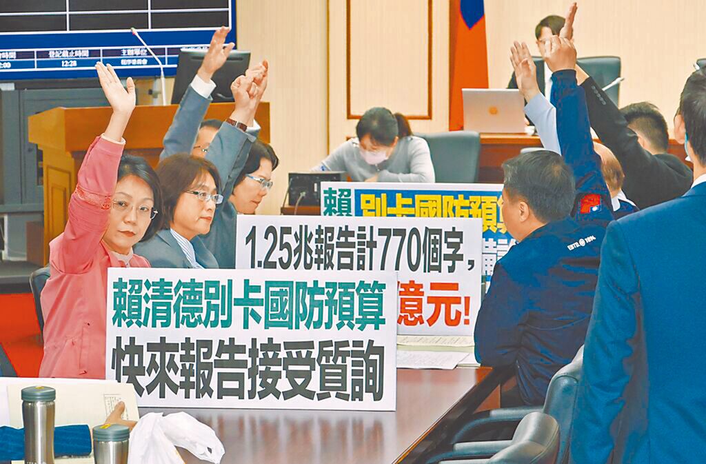 軍購案藍白互疑互防 坐失良機