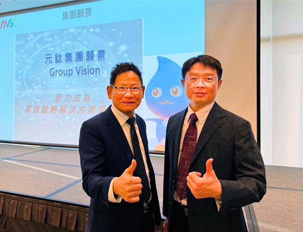 緯創小金雞元鈦科技由凱基證券輔導登錄興櫃 聚焦全方位液冷散熱方案