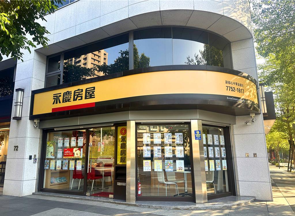 土城、新莊接力展店！永慶房屋：人口大...