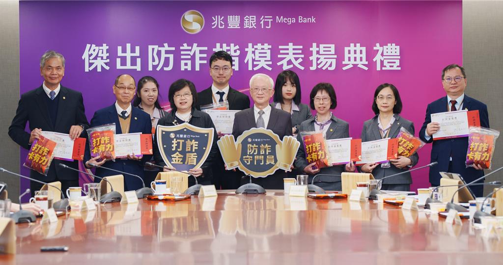 兆豐銀2025全年阻詐339件 攔阻...
