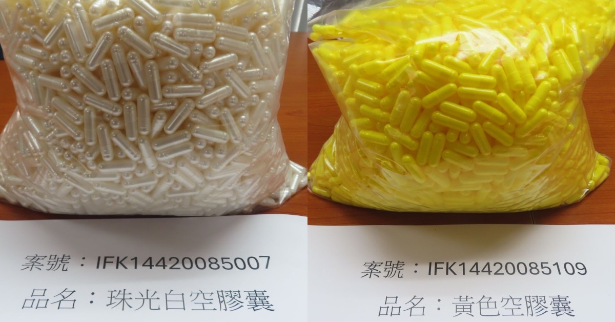 陸進口「空膠囊」含致癌物 食藥署攔截168公斤