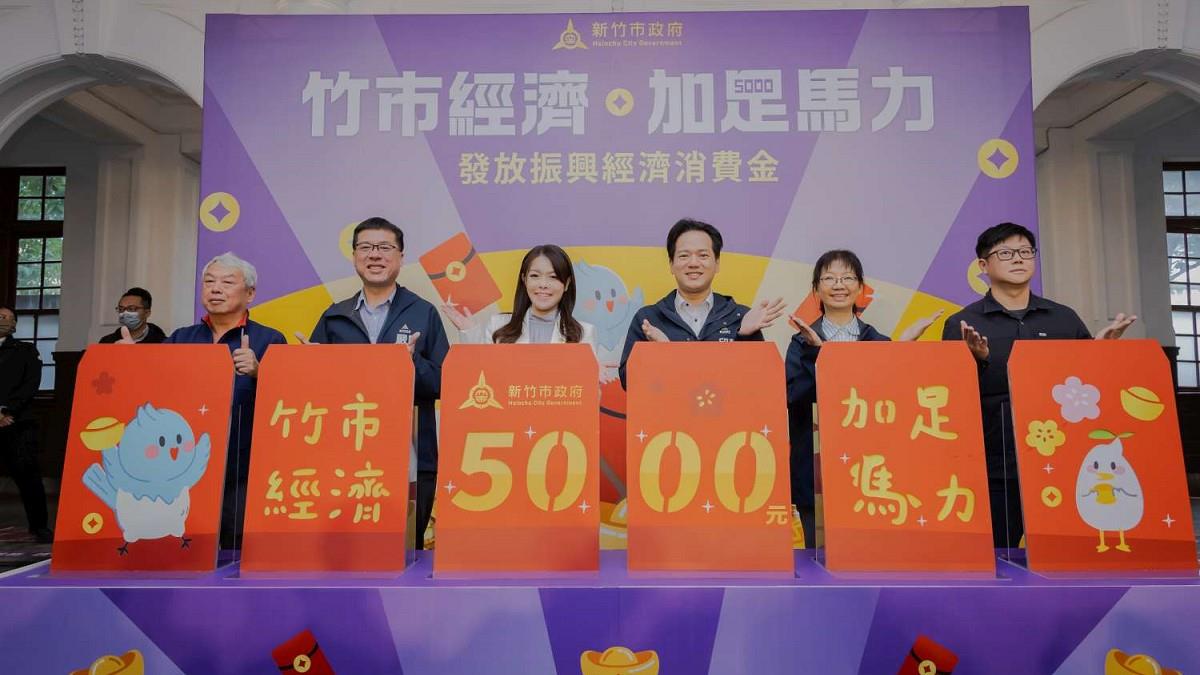 年前紅包來了！「這縣市」發5000元消費金 領取方式一次看