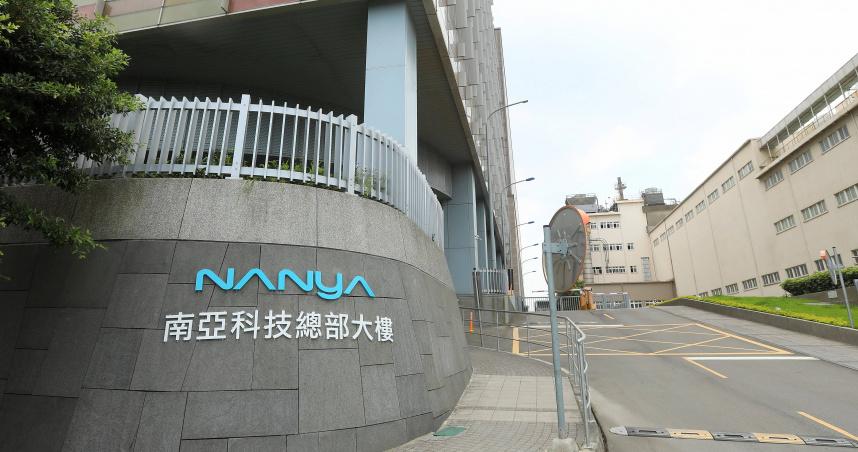 南亞科公告取得廠務新設備！交易金額達...