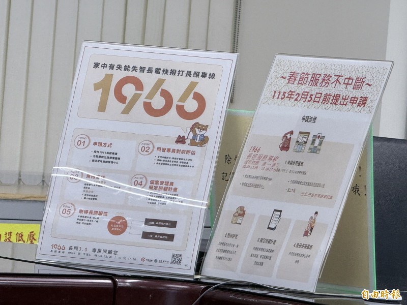 春節長照不打烊！ 北市衛生局提醒需於2/5前申請服務