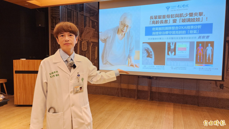 防長輩嚴重骨鬆、肌少雙夾擊 醫籲：3...