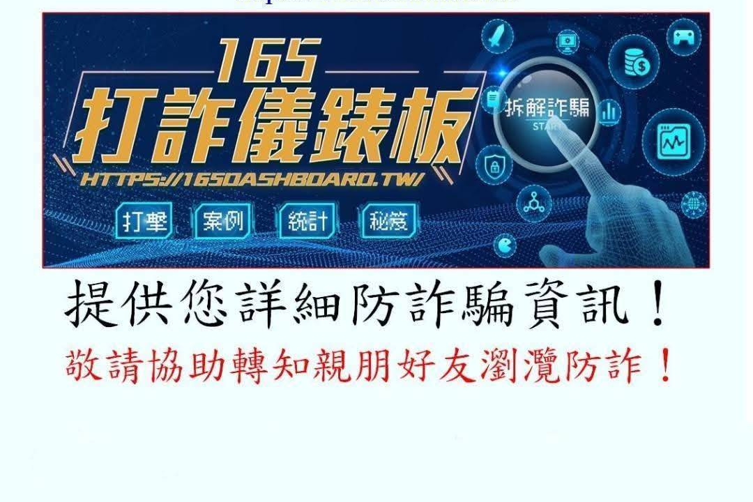 AI偽造民代影像賣黑松露 臺東警籲慎...