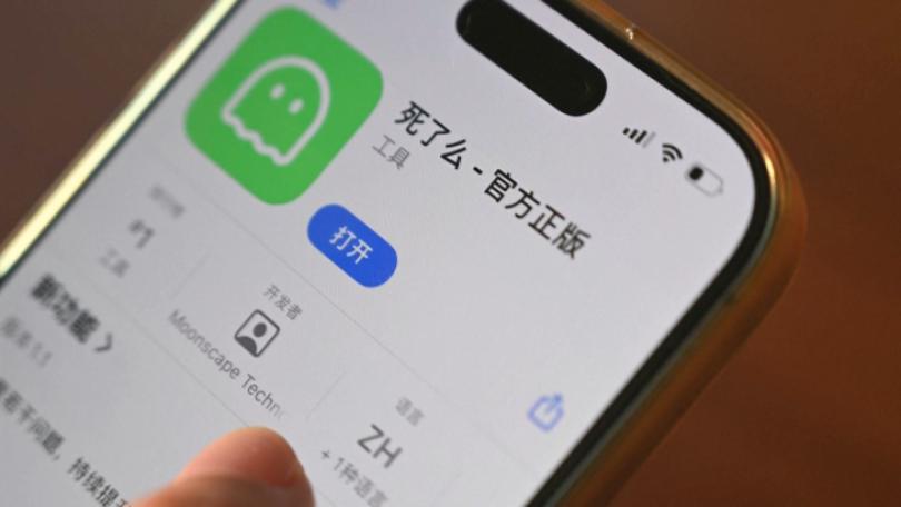 供獨居者報平安用 中國「死了嗎」Ap...