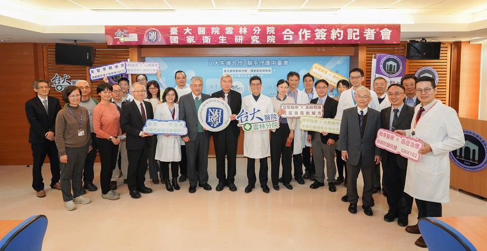 強強聯手守護中台灣！臺大雲林分院 x 國衛院啟動115年度8項先導合作研究計畫
