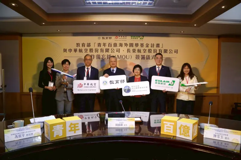 教育部與中華航空、長榮航空簽署合作備忘錄