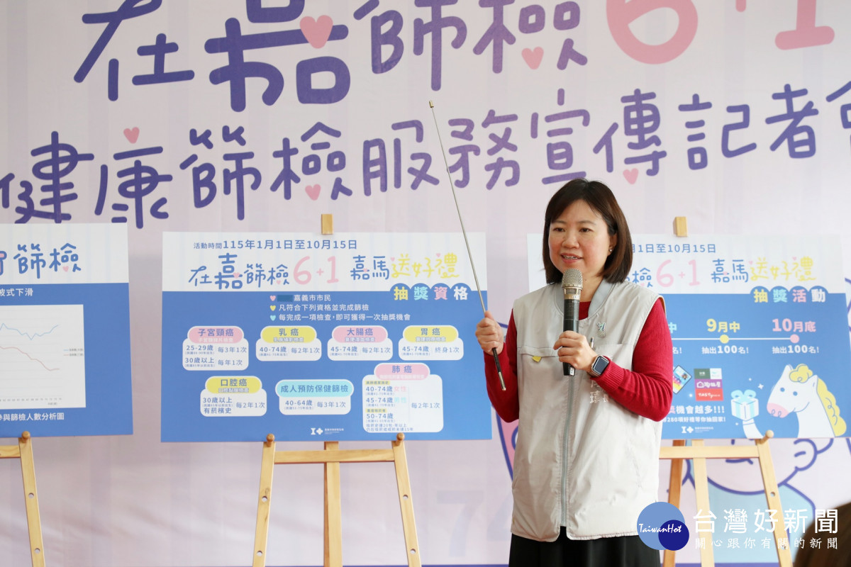 嘉市新增胃癌公費篩檢　完成6+1還可抽好禮