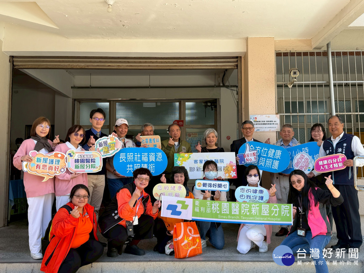 桃園醫院「健康E管家」服務據點　新屋...