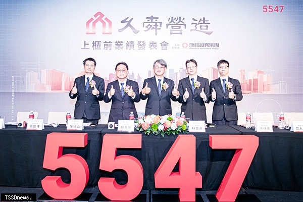 久舜2/3掛牌 承銷價20.4元