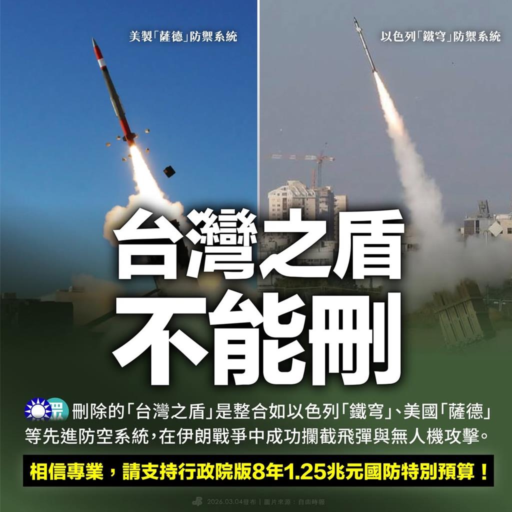 軍購預算6日登場 民進黨「非常擔心」...
