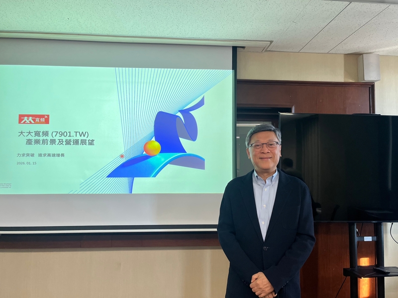 大大寬頻預計1/21登錄興櫃 (圖)