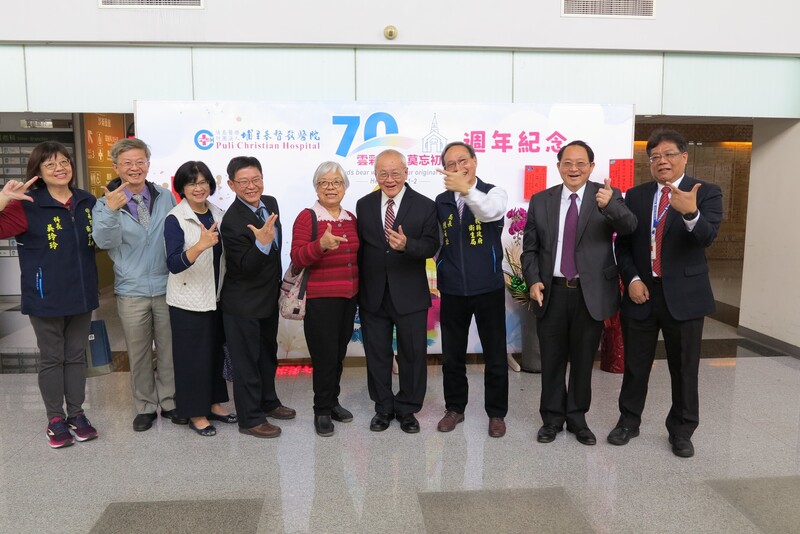 埔里基督教醫院舉辦70週年感恩禮拜 ...