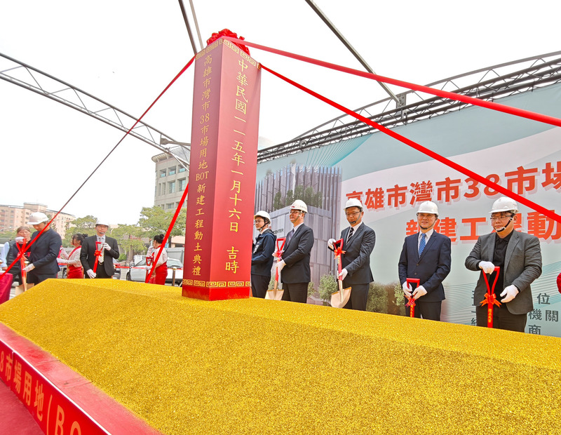 高雄「灣市38 BOT案」動土 (圖...
