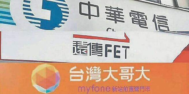 電信三雄釋商機 台廠歡呼
