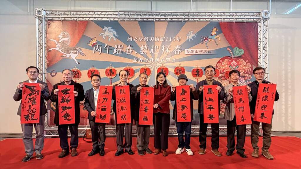 國美館春節系列活動開跑　邀請全民走春喜迎馬年